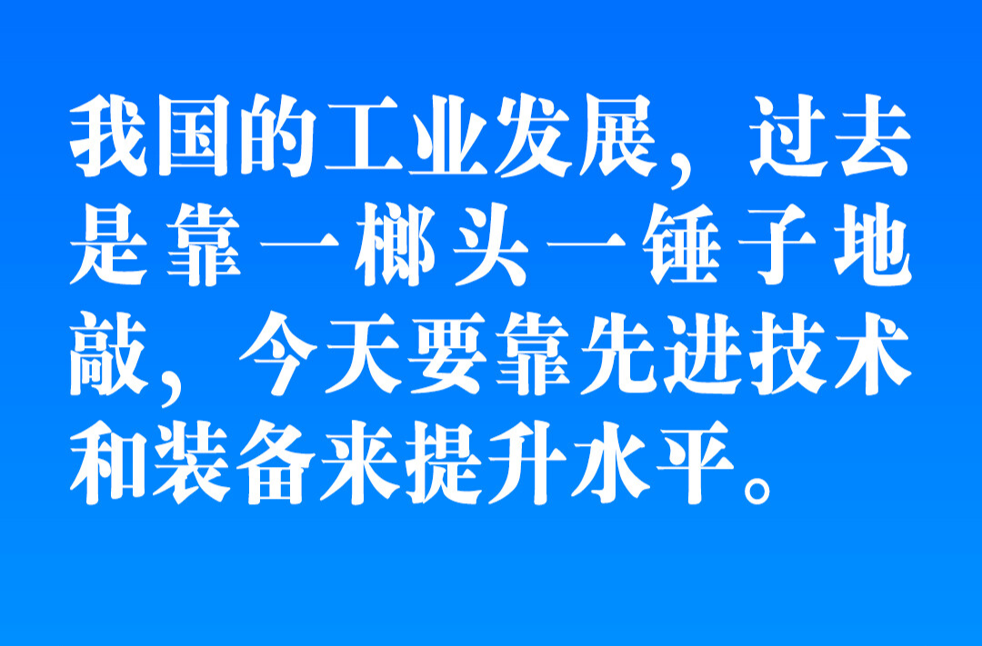 传统产业向“新”而行