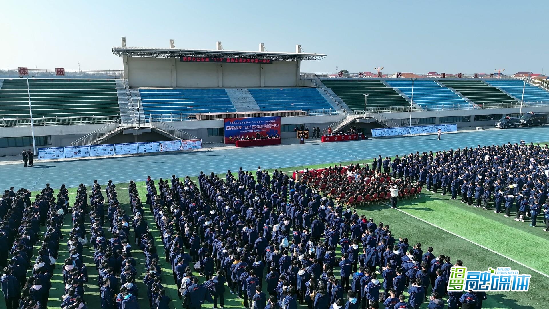 青春之花藏蓝守护，汨罗公安“110”宣传进校园