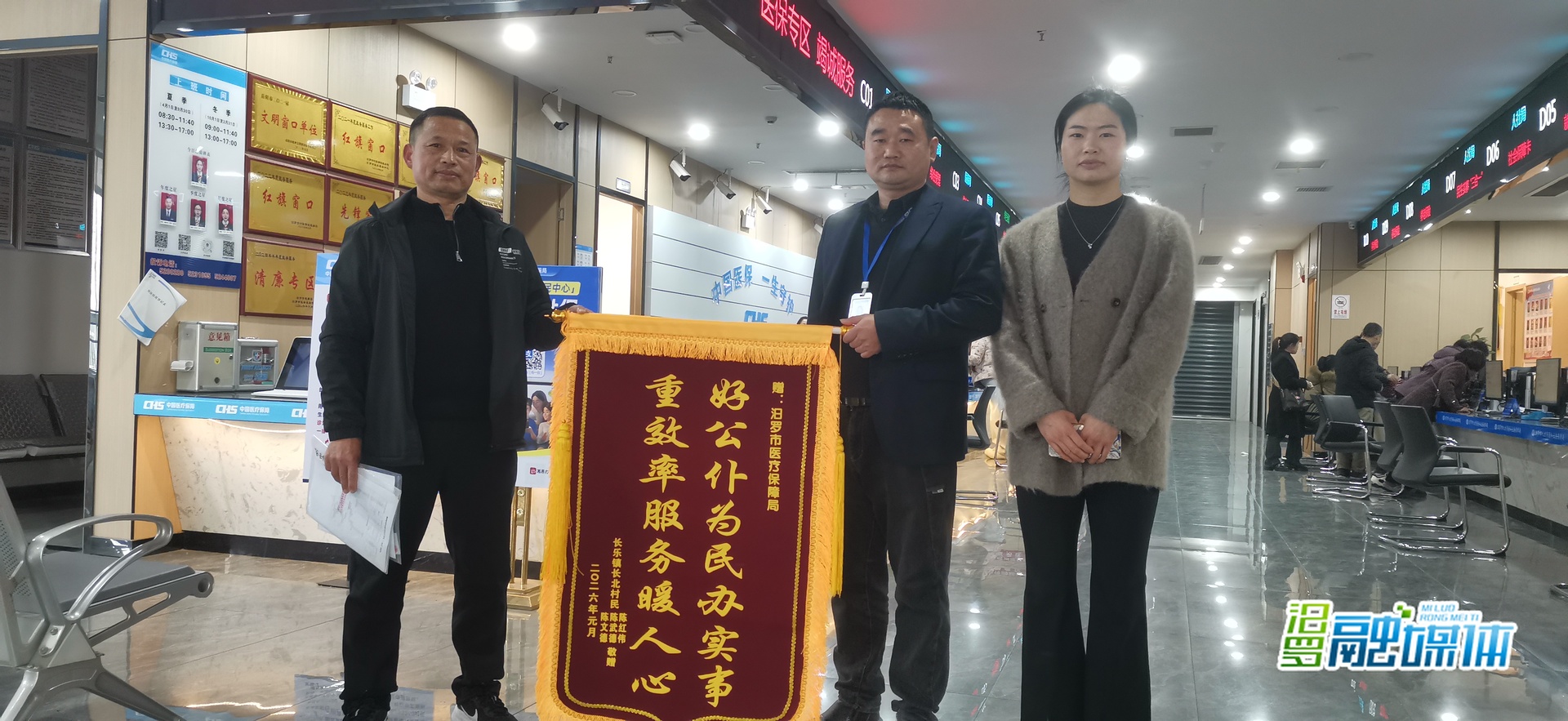 汨罗：医保先行支付解民困 高效救助暖人心