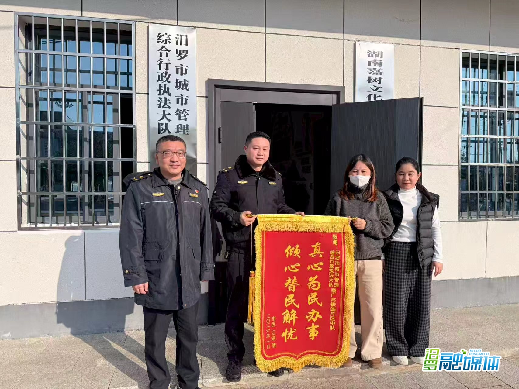 寻回手机，温暖归途！ 汨罗城管高效相助传递城市温情