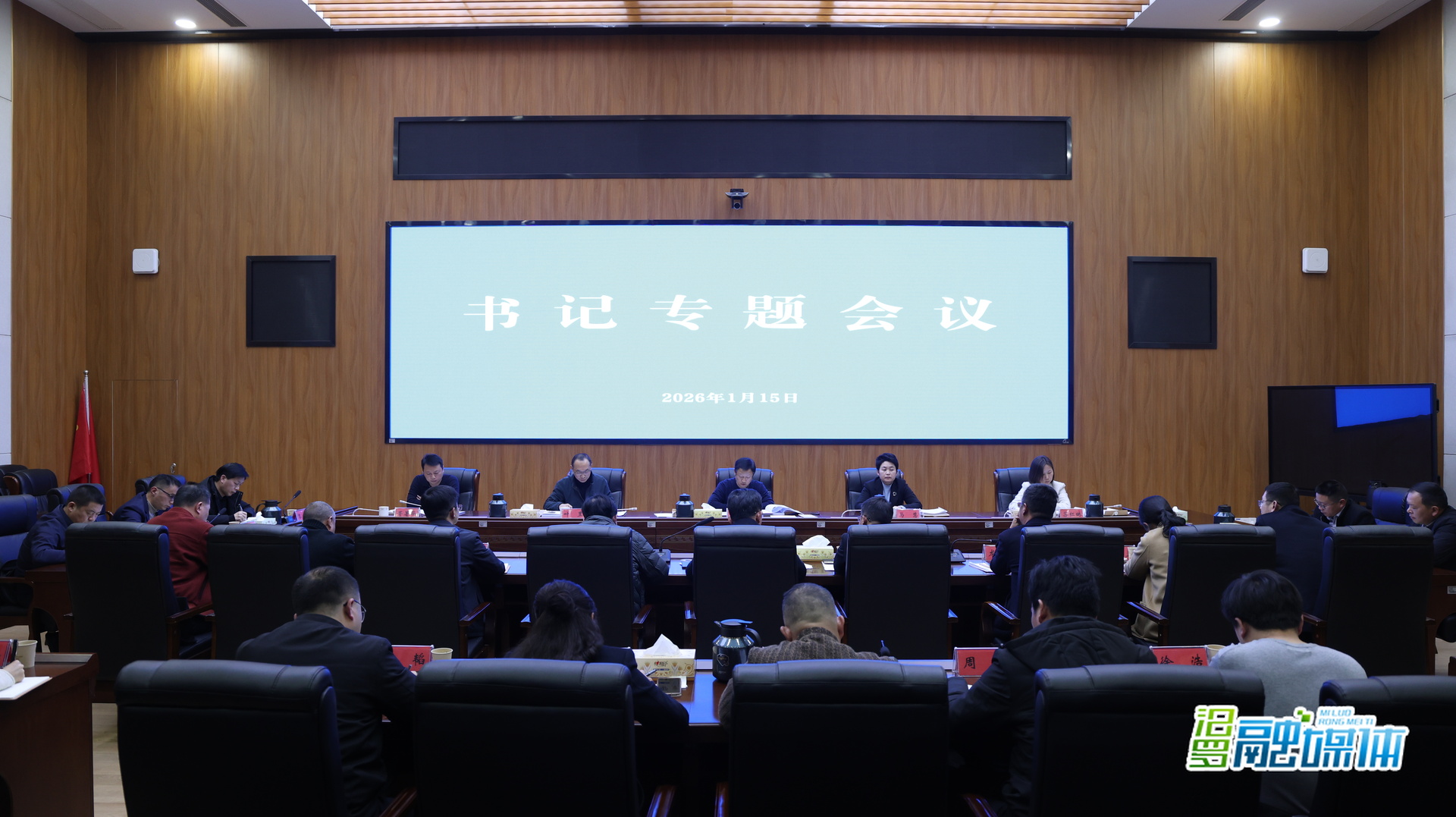 林恒求主持召开书记专题会议