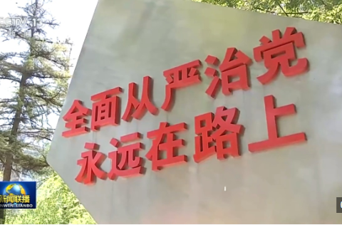 视频丨习近平总书记在二十届中央纪委五次全会上的重要讲话引发热烈反响