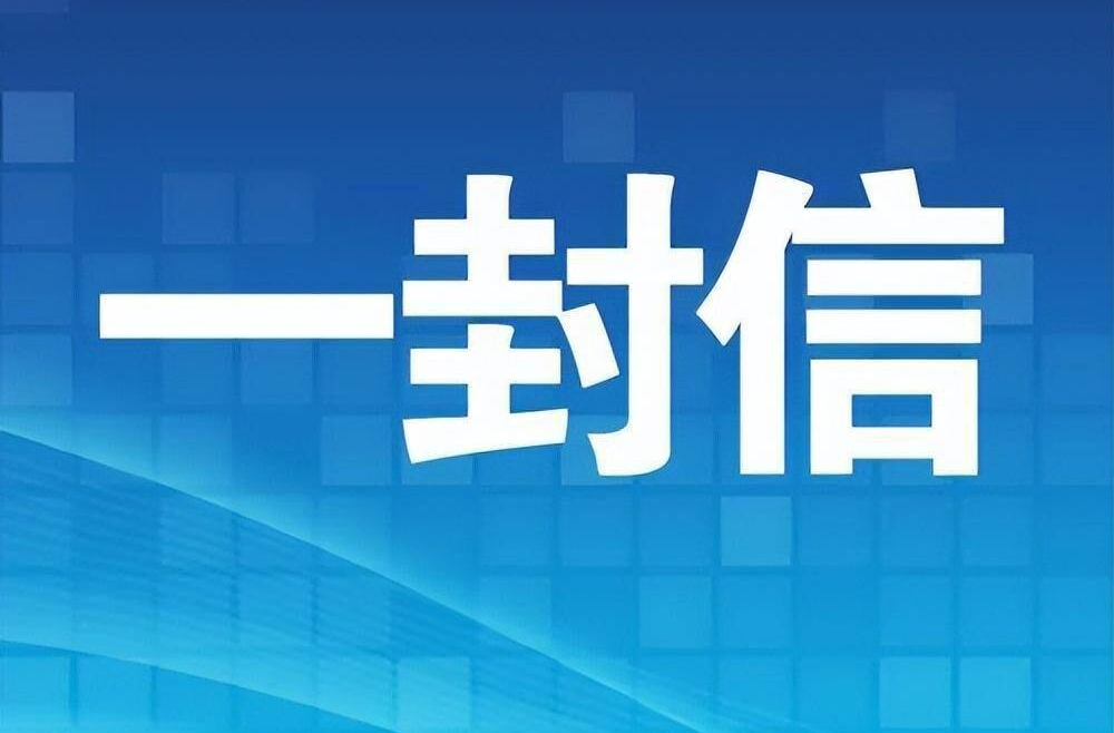 关于寒假期间校外培训致家长的一封信