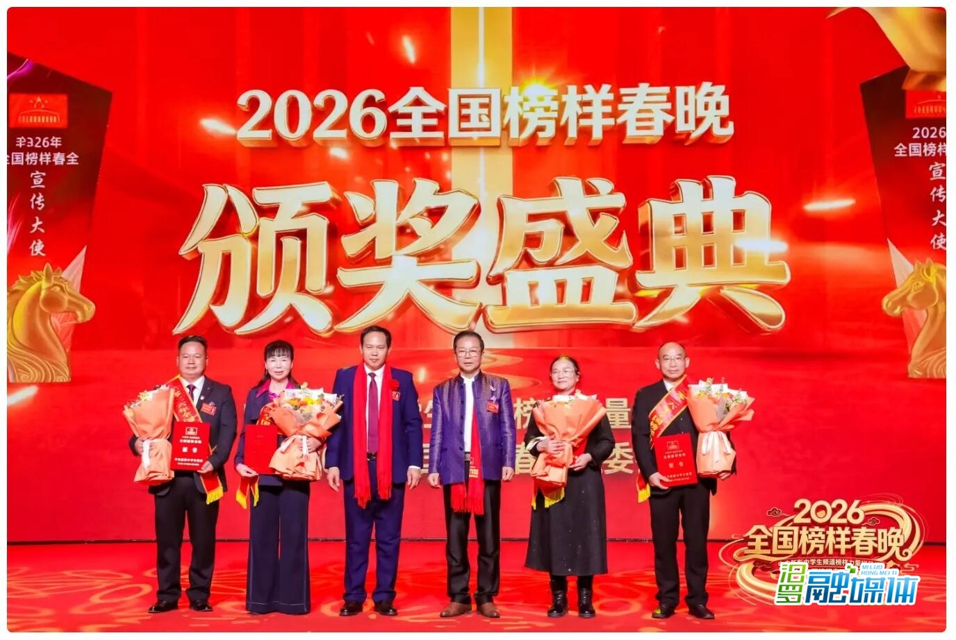 汨罗榜样代表亮相全国榜样春晚 湖南公益之声传响京城