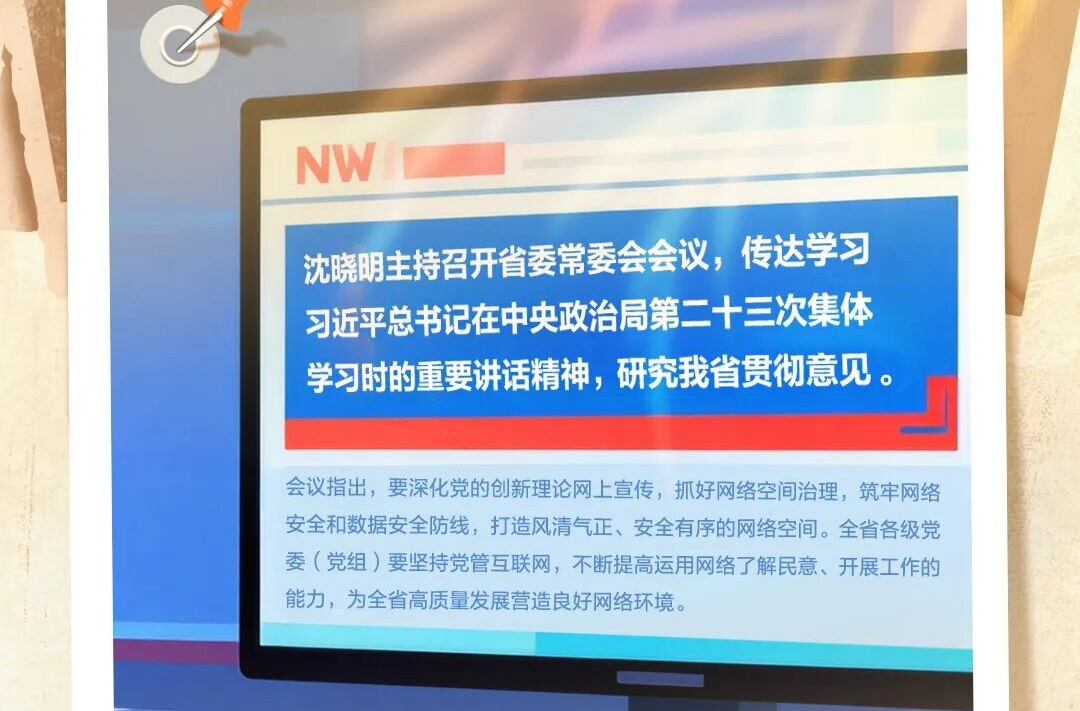 图记2025湖南“网”事