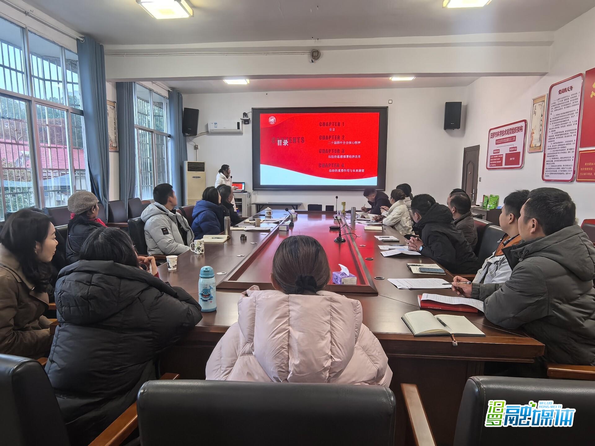 市科技局举办党的二十届四中全会专题学习会