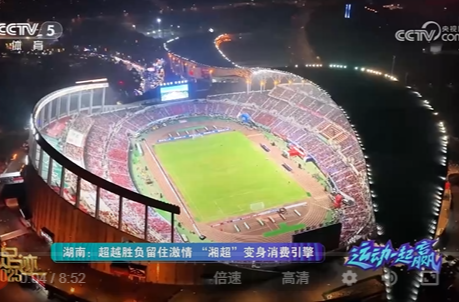 【央视体育】[运动一起赢]足迹2025 湖南：品牌赛事掀动热潮 全民健身席卷三湘