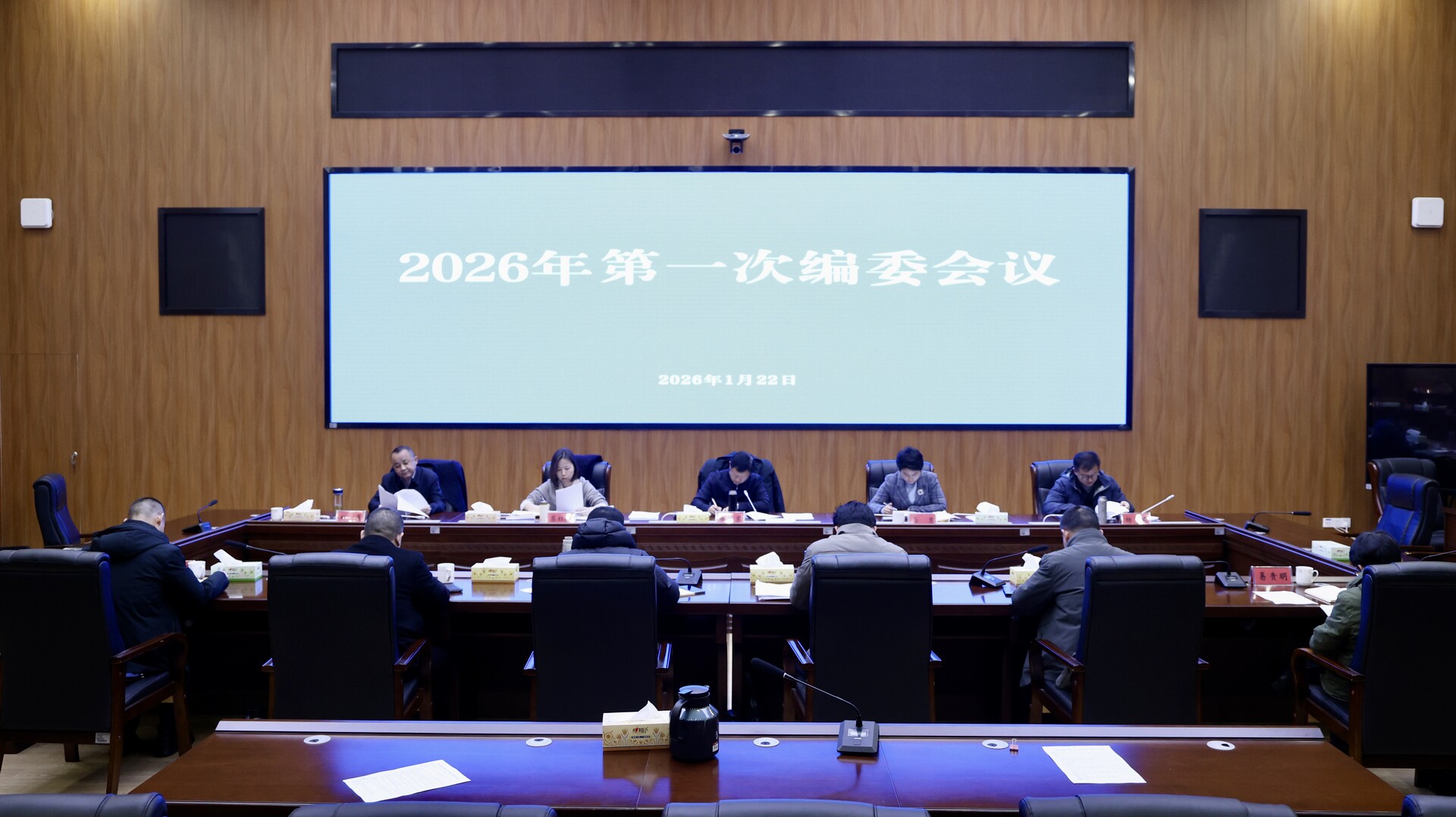 林恒求主持召开2026年第一次编委会议