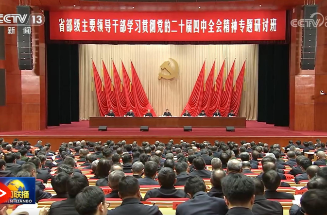 【央视快评】扎实做好各项工作，努力实现“十五五”良好开局