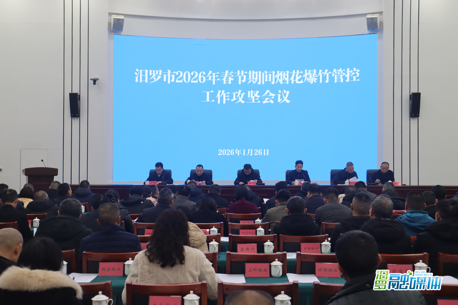 汨罗市打响烟花爆竹管控攻坚战 全力守牢安全环保底线