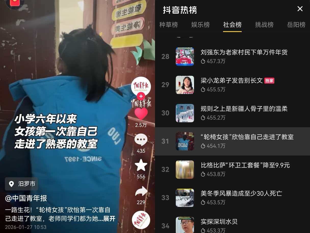 央媒聚焦汨罗自强故事 新华社报道《“轮椅女孩”靠自己走进了教室》
