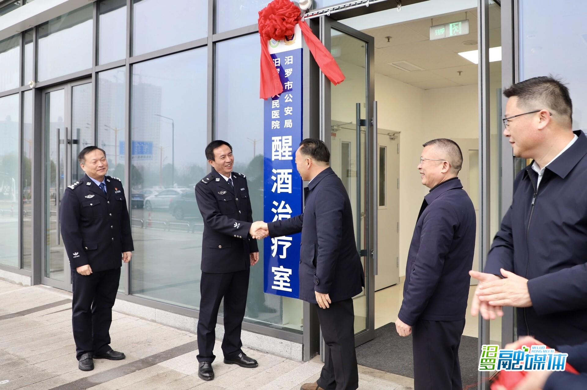 汨罗市“醒酒治疗室”正式揭牌启用