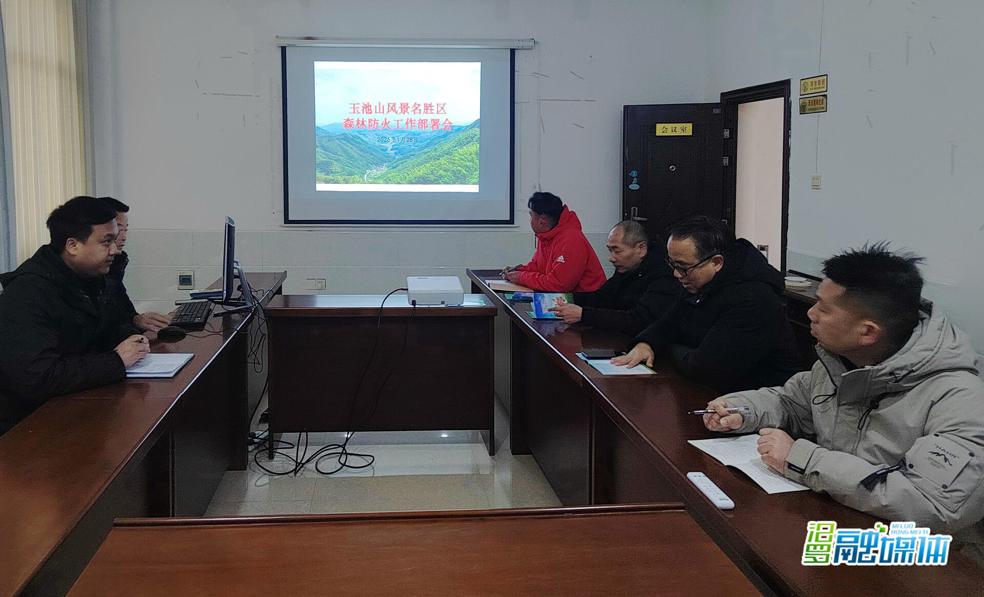 玉池山风景名胜区部署森林防火工作