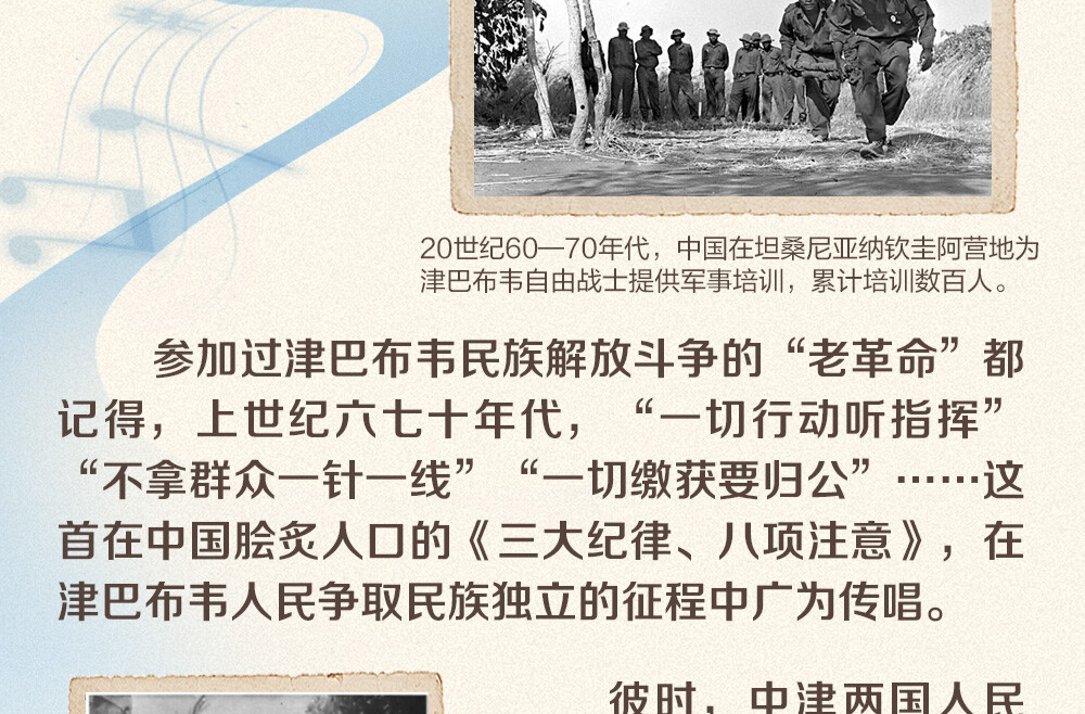 天天学习｜这首军歌越山海