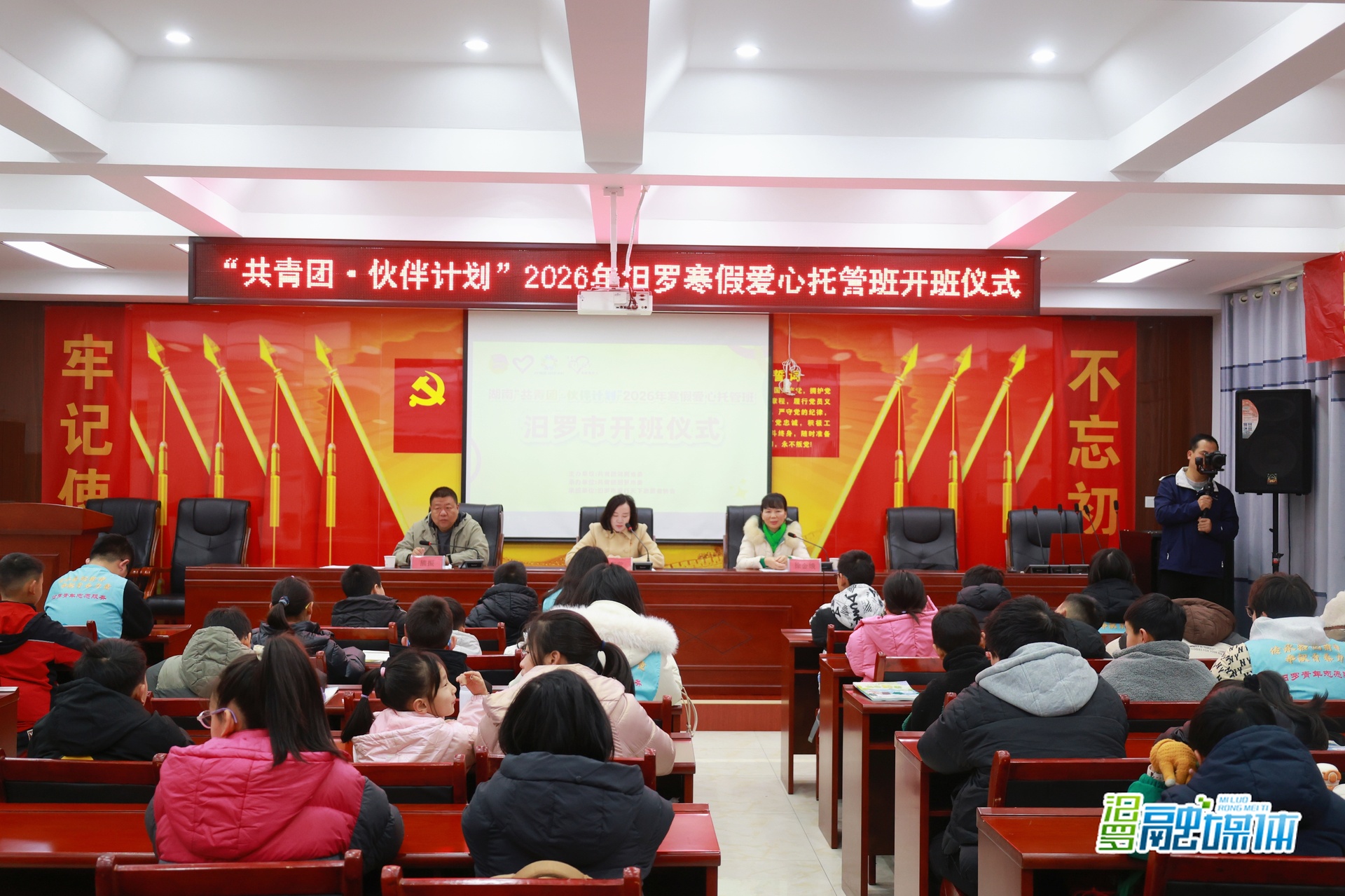 “共青团·伙伴计划”汨罗寒假爱心托管班开班