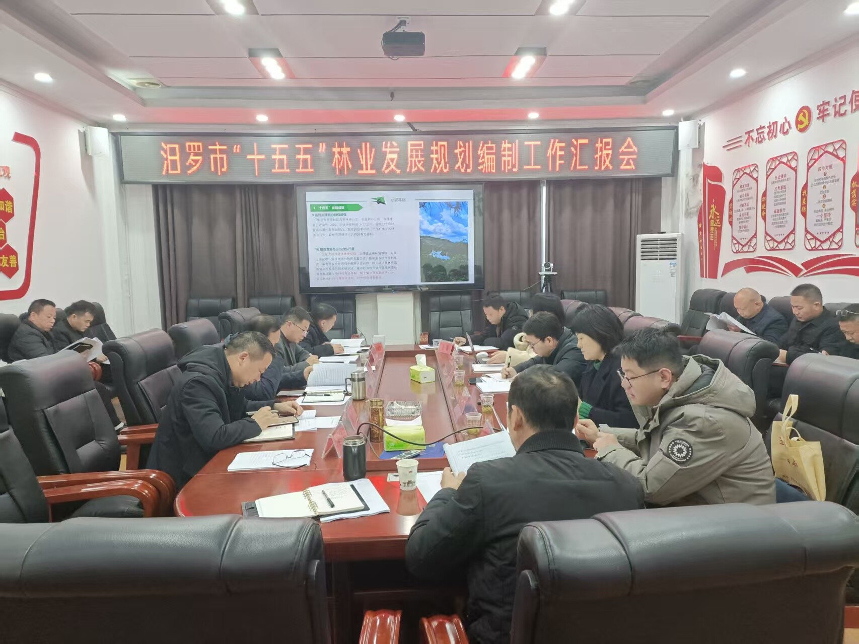 汨罗市召开“十五五”林业发展规划编制工作会商会
