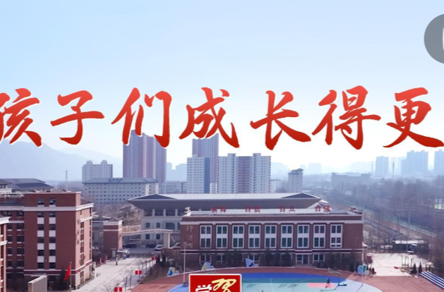 学习进行时｜让孩子们成长得更好