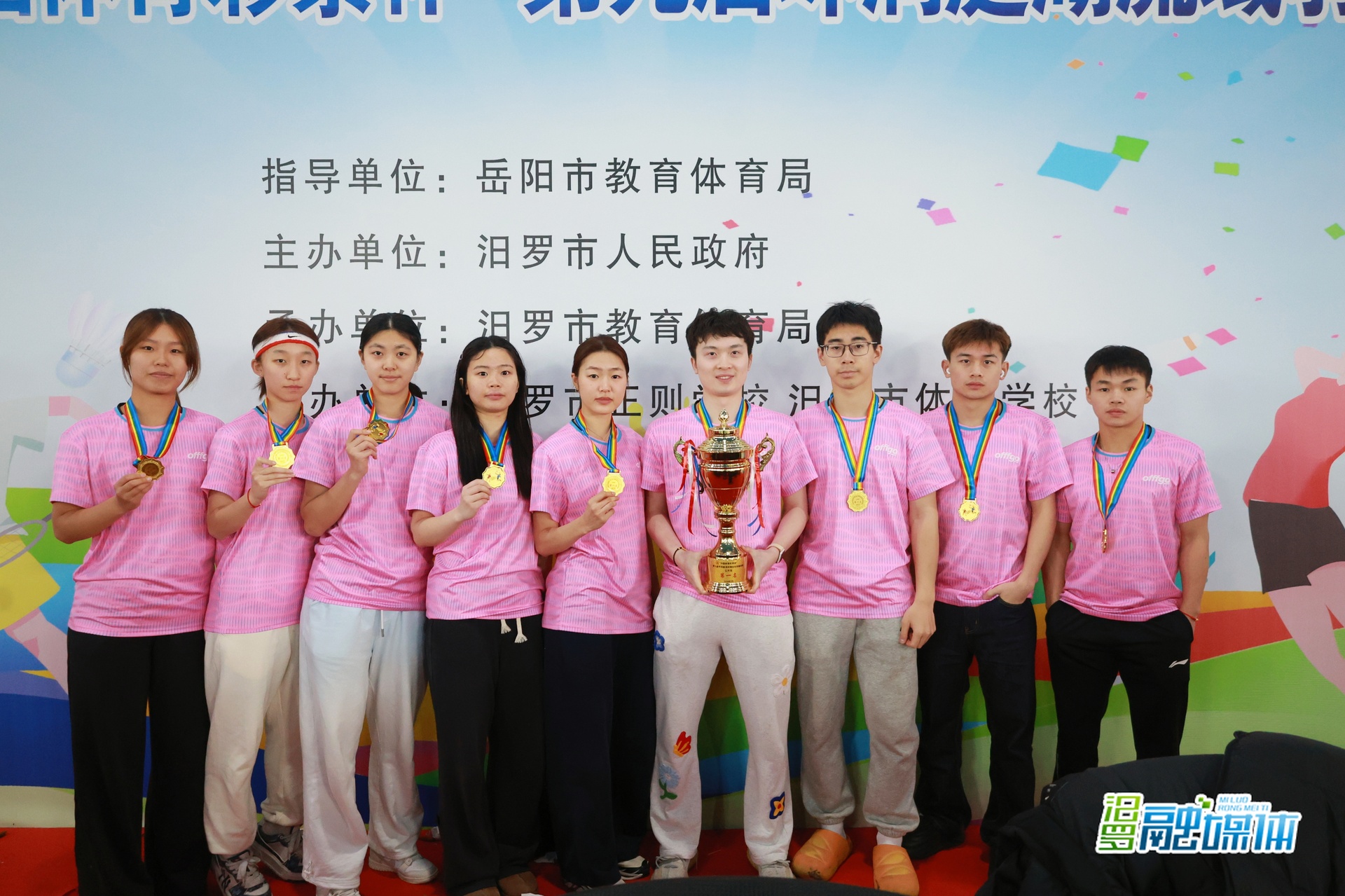 第九届环洞庭湖流域羽毛球邀请赛落幕，冠军队这样评价汨罗