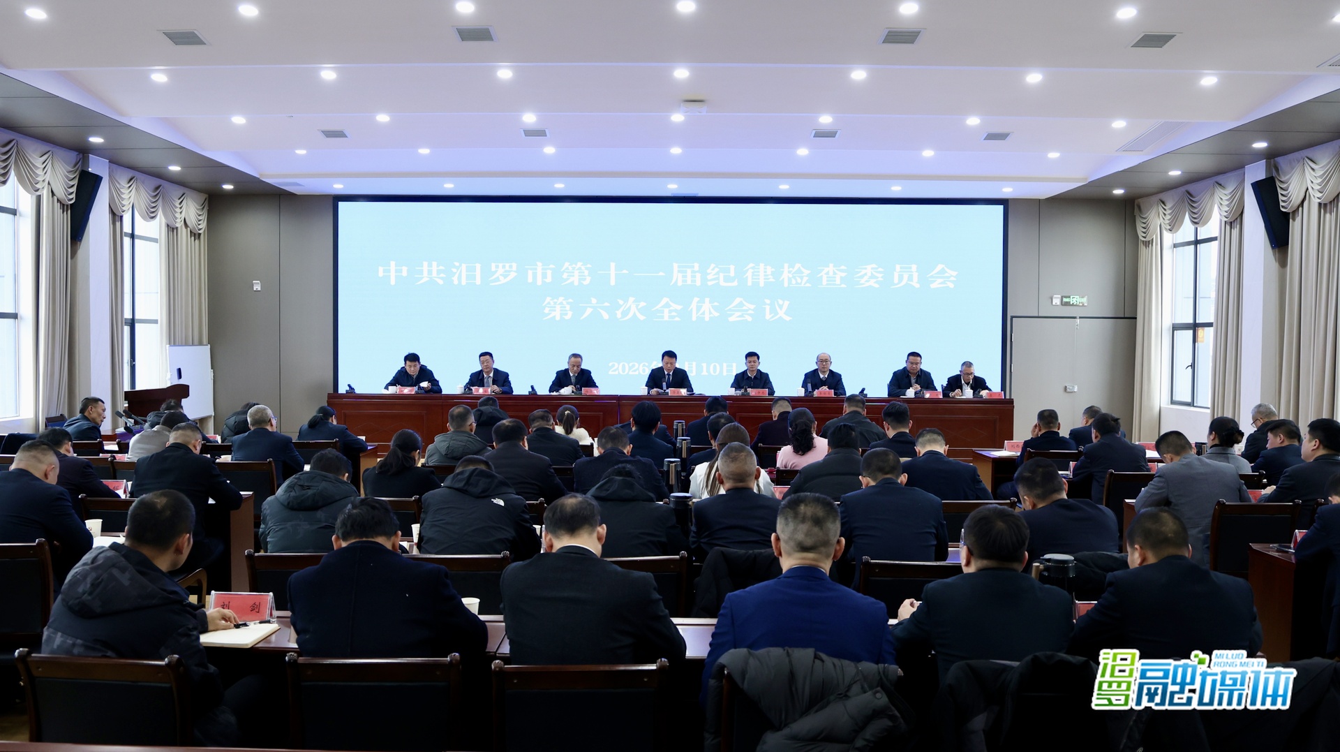 中共汨罗市第十一届纪委第六次全体会议闭幕