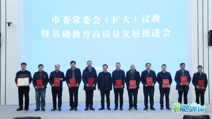 【红网时刻】让基础教育“再出发” 汨罗教育高质量发展再添“智囊团”