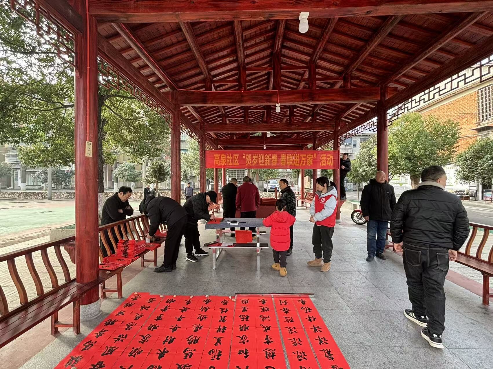 高泉社区：一副春联，一份年味，一片暖心