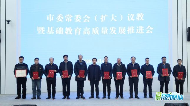 【新湖南】让基础教育“再出发”，汨罗教育高质量发展再添“智囊团”