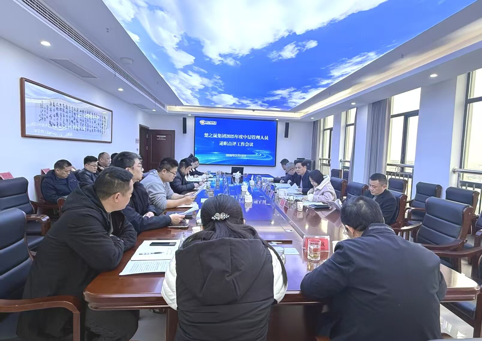 晒成绩、找差距、明方向！楚之晟集团以述职评议推动管理升级