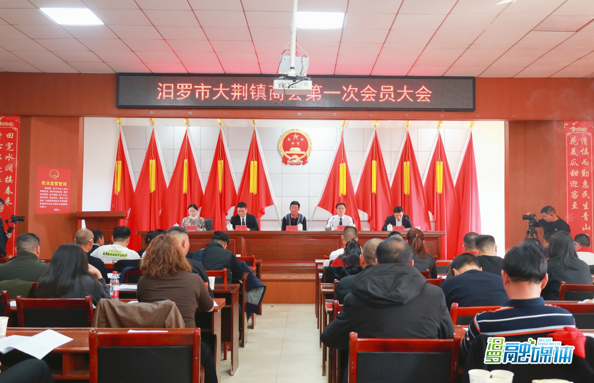 年味浓乡情更浓！汨罗市大荆镇商会举行第一次会员大会
