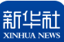 外国领导人和国际组织负责人祝贺马年新春