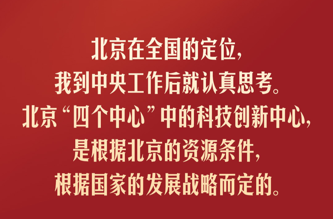 习言道｜在北京考察，习近平关切“一老一小”