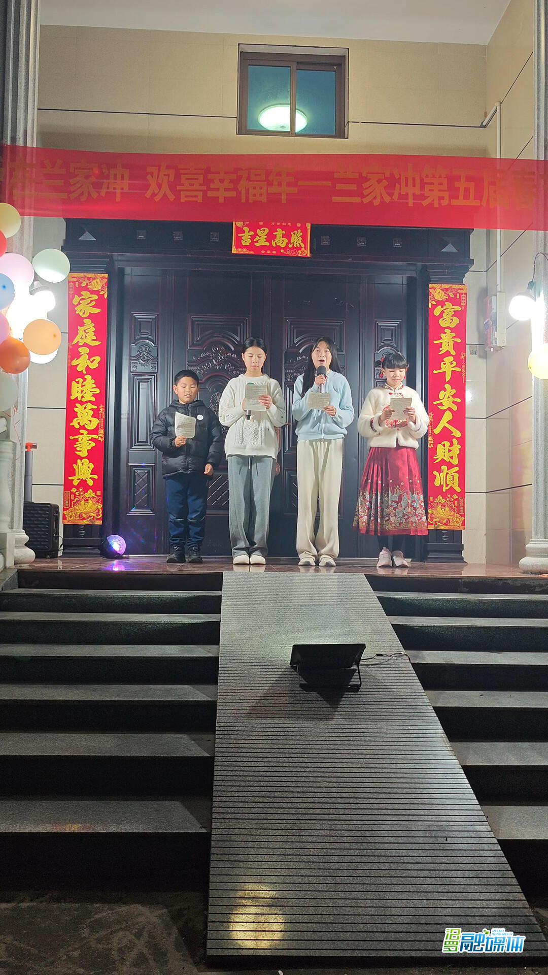 川山坪兰家冲春晚迎来第五年！小孩唱主角，大人搭把手，邻里温情暖新春 