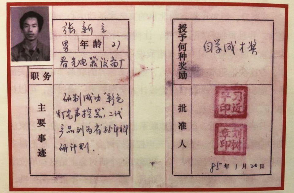 41年前 习近平专程给他拜年