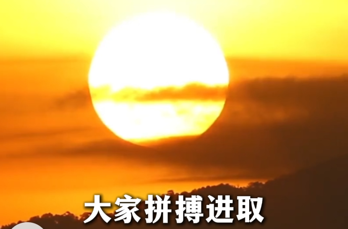 时习之丨重温总书记的新年祝福 汲取奋进力量