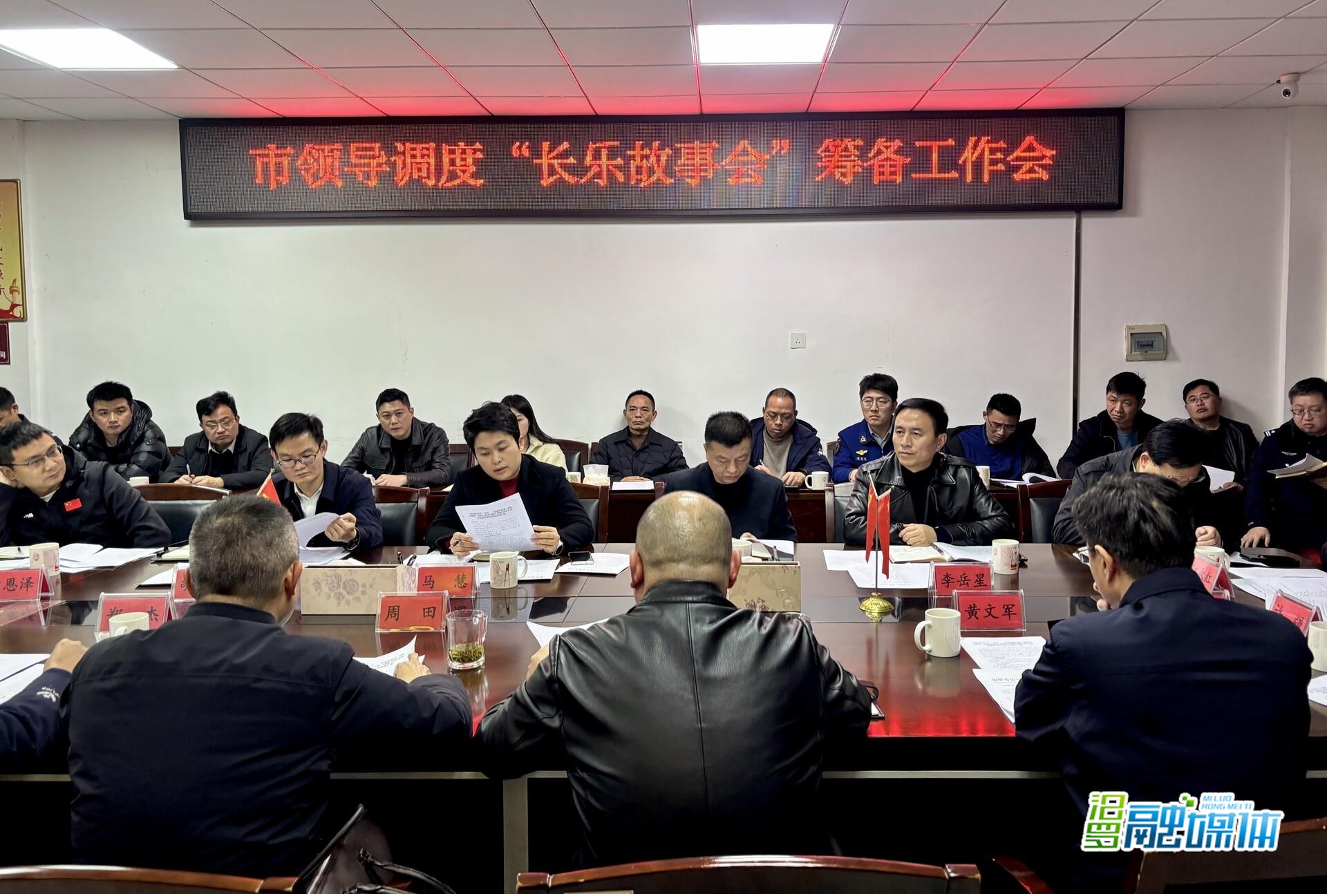 马慧现场调度长乐故事会闹元宵筹备工作 