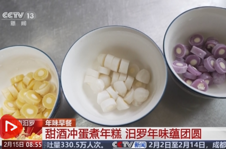【央视新闻】[朝闻天下]年味早餐 湖南汨罗 甜酒冲蛋煮年糕 汨罗年味蕴团圆