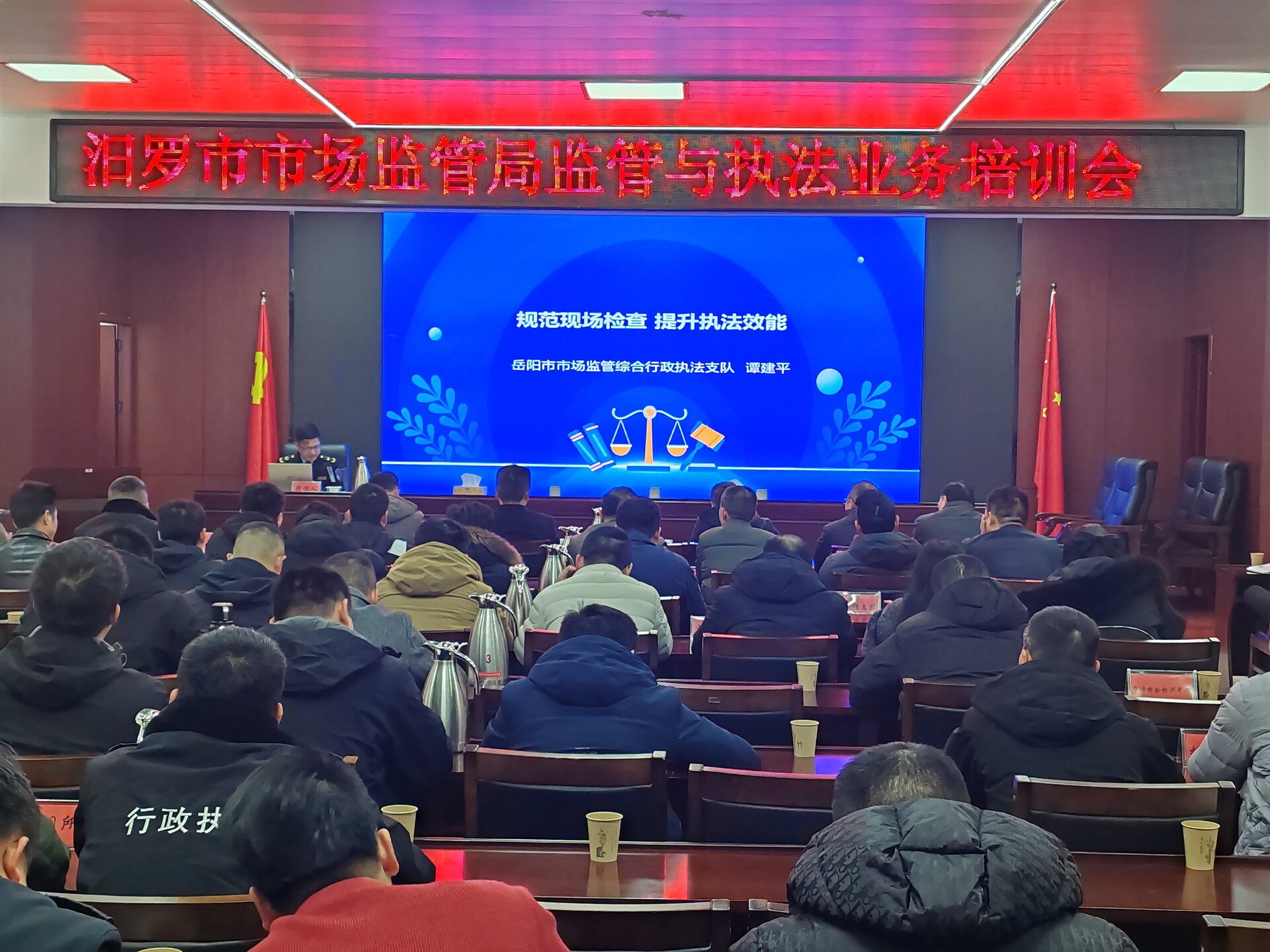 汨罗市市场监管局这场培训“干货满满”