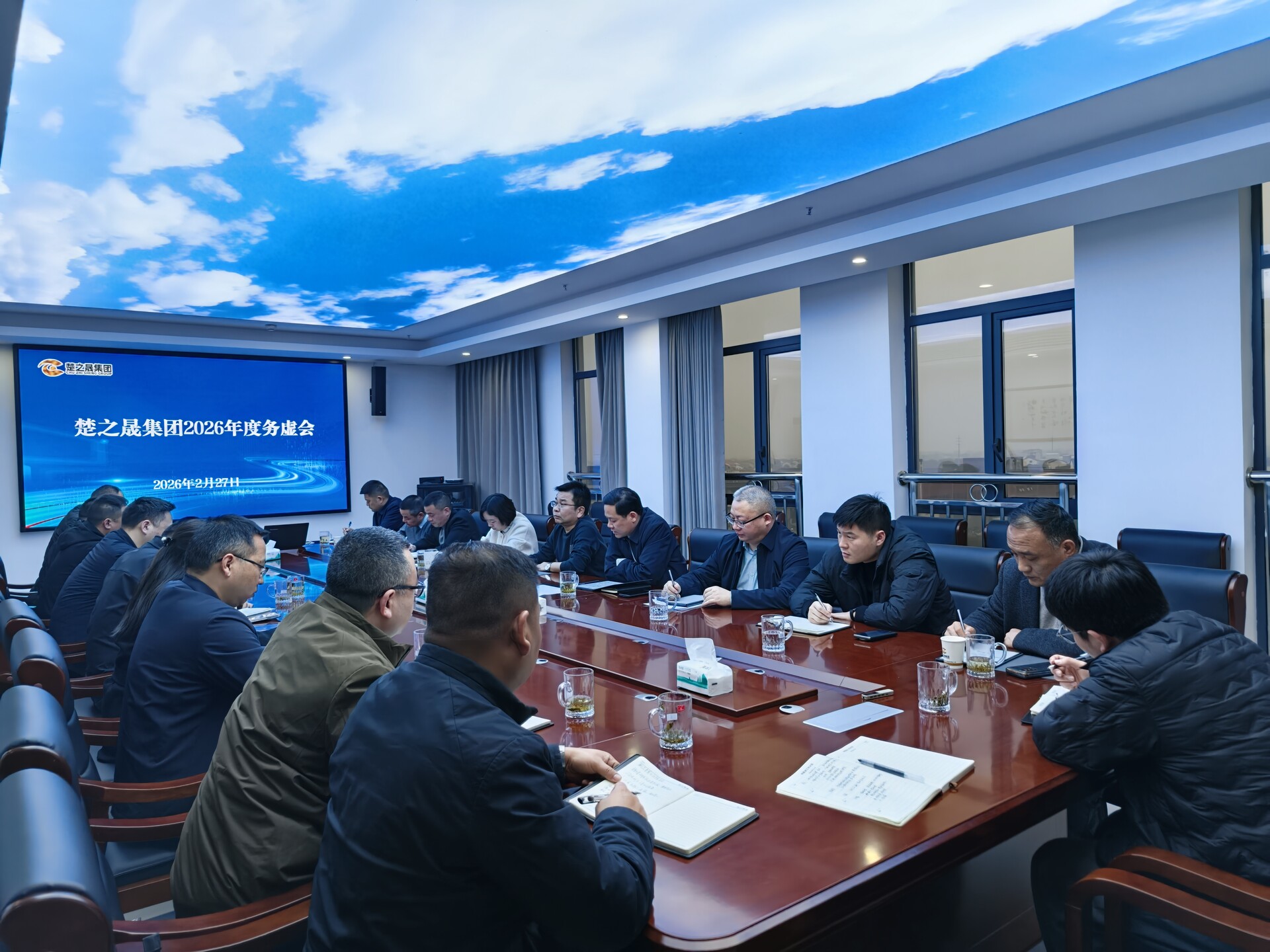 锚定“四商”定位！楚之晟集团谋划2026年新发展