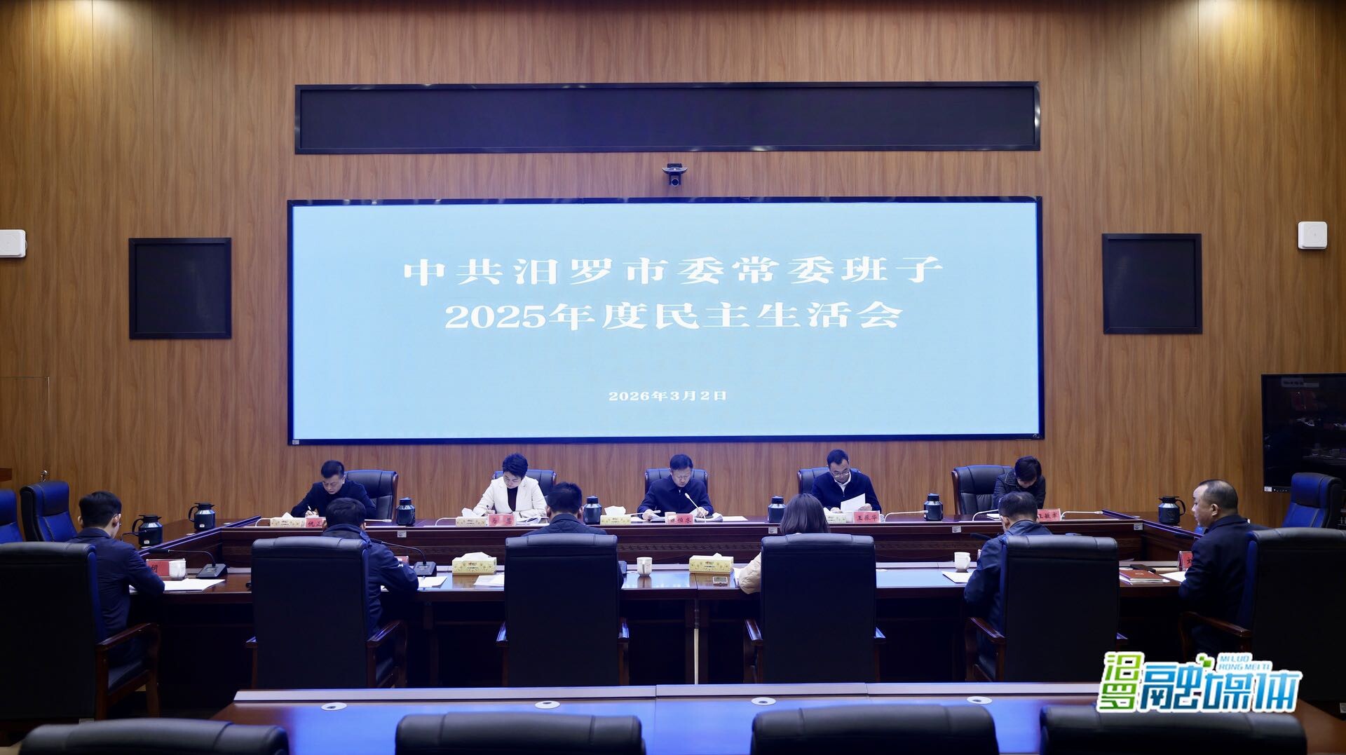 林恒求主持召开市委常委班子2025年度民主生活会