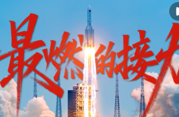 最燃的接力！