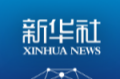 两会特稿︱五年规划里的大国“治慧”——习近平主席引领中国高质量发展的世界启迪
