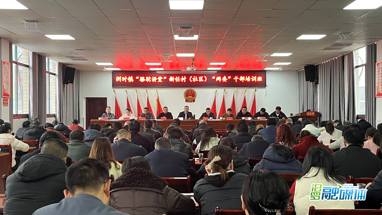 弼时镇 “骆驼讲堂” 开班   为新任村（社区）干部精准充电赋能
