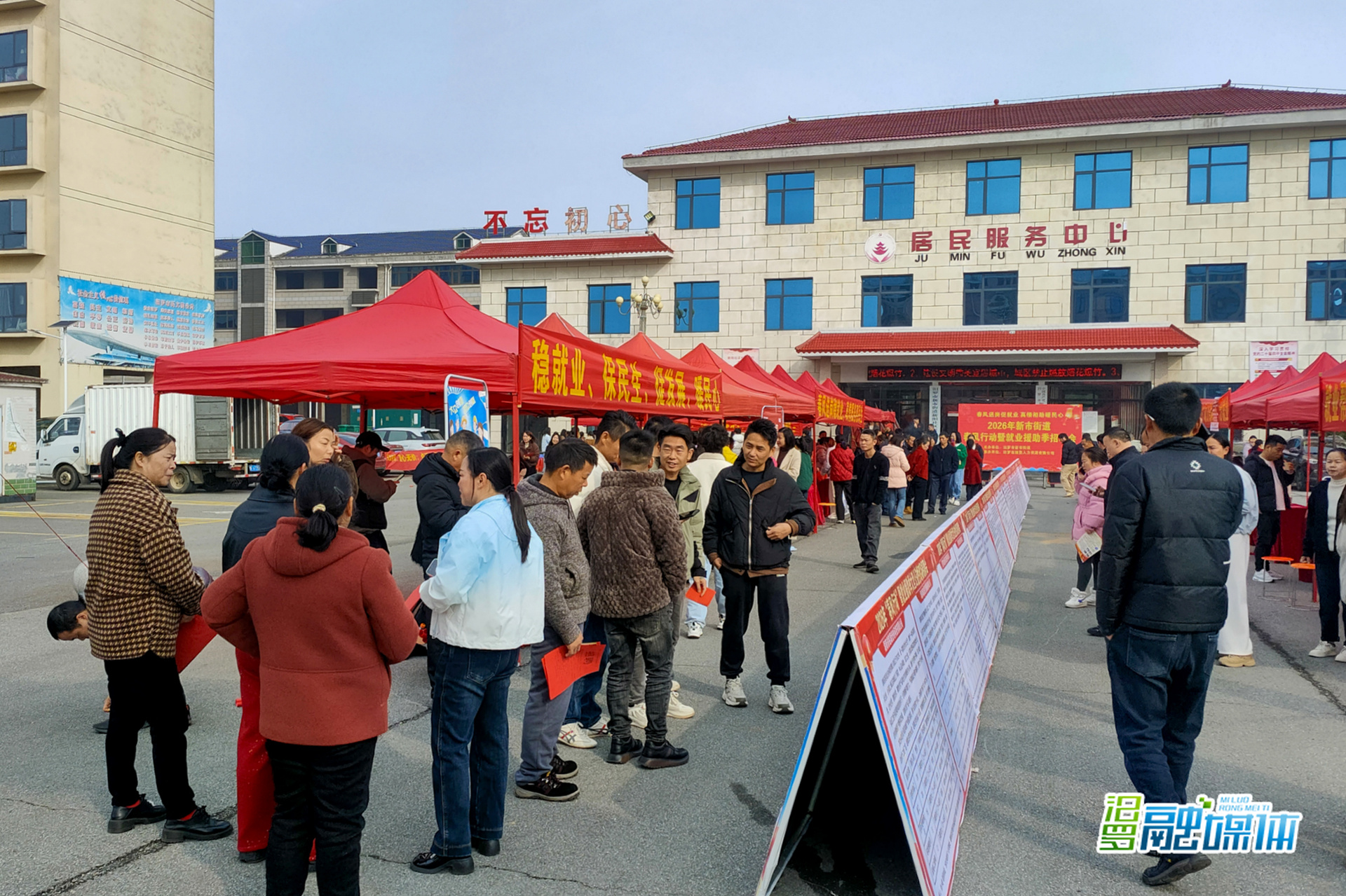 家门口找好工作！新市街道春季招聘会人气火爆