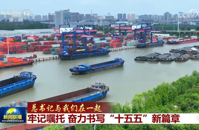 【总书记与我们在一起】牢记嘱托 奋力书写“十五五”新篇章