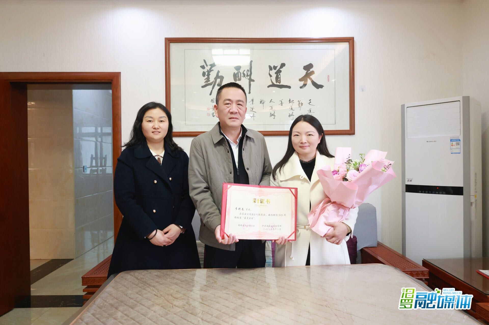 湖南“最美家庭”李艳春家庭：用爱经营“小家” 用奉献回报“大家”