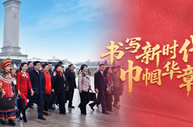 时政微视频丨书写新时代巾帼华章