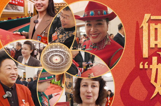 时政微纪录丨何为“她”“她”何为