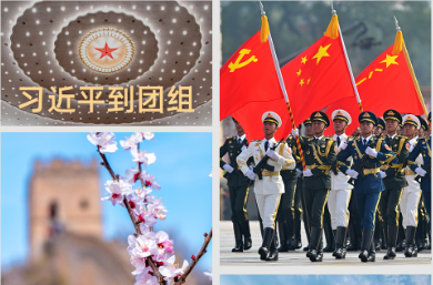 时政新闻眼丨高质量推进国防和军队现代化，习近平强调充分发挥这一特有优势