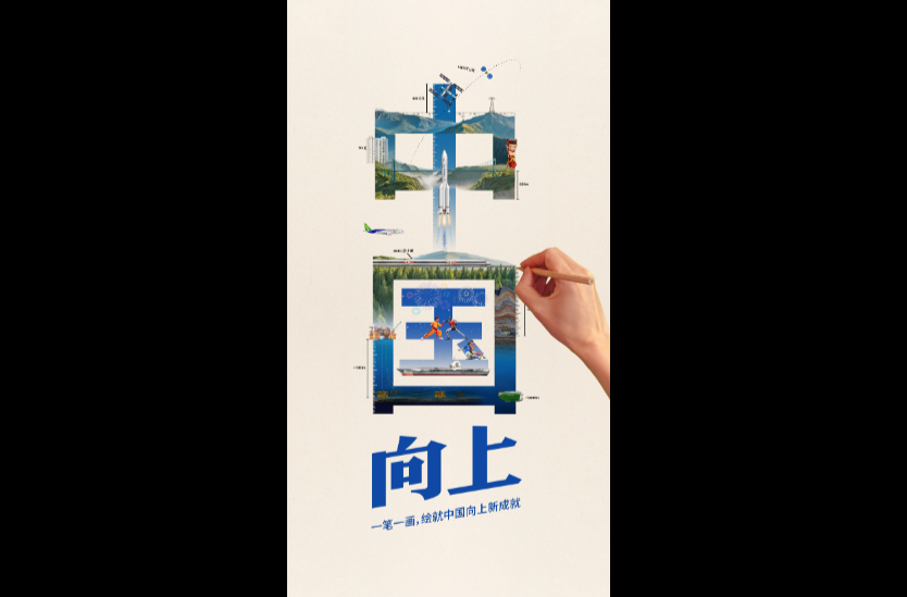 向上！从海底一万米，到距地球4300万公里……