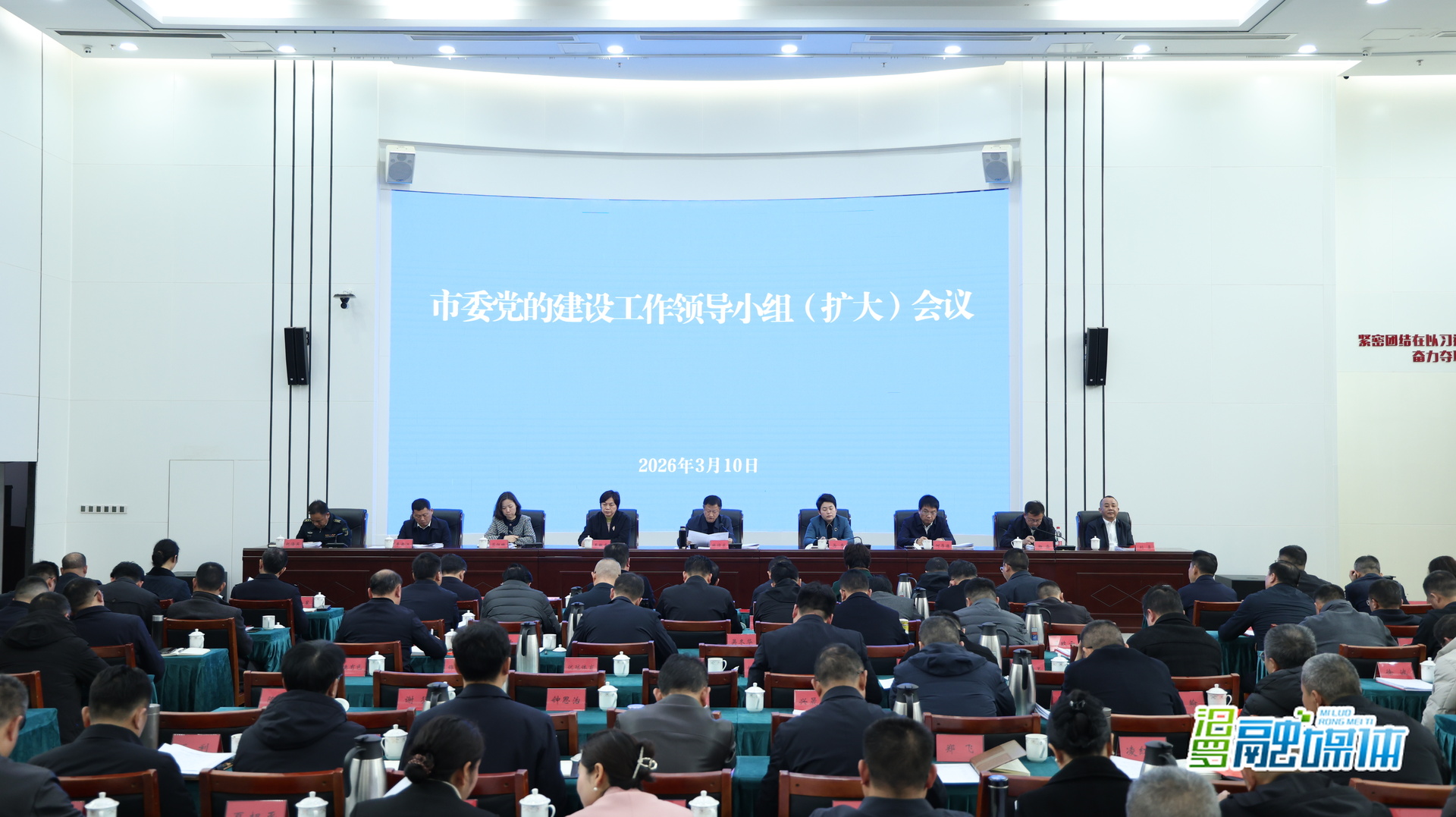 林恒求主持召开市委党的建设工作领导小组（扩大）会议