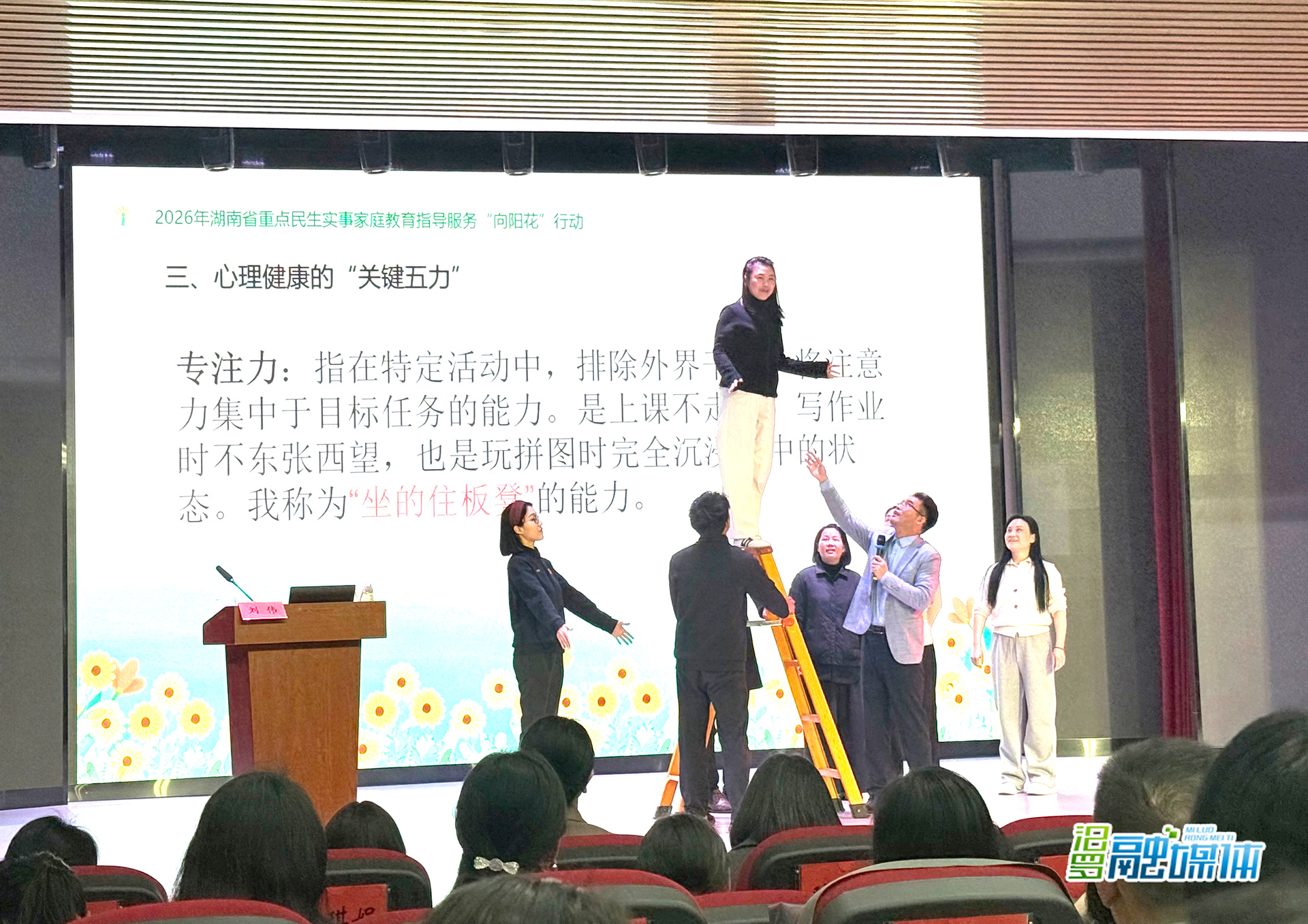 春雷学校登台全省培训会，推介“辅指双导”汨罗经验